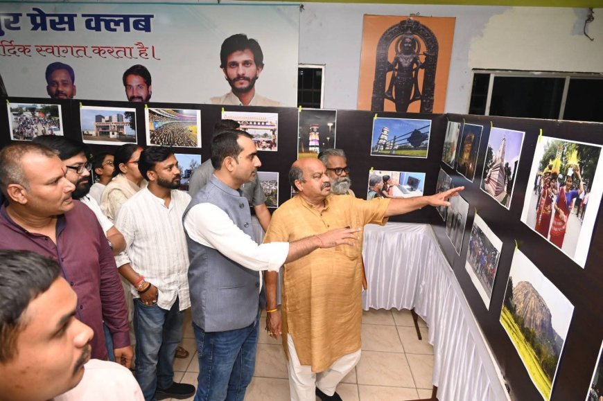 विनय शर्मा स्मृति फोटोग्राफी प्रतियोगिता एवं प्रदर्शनी