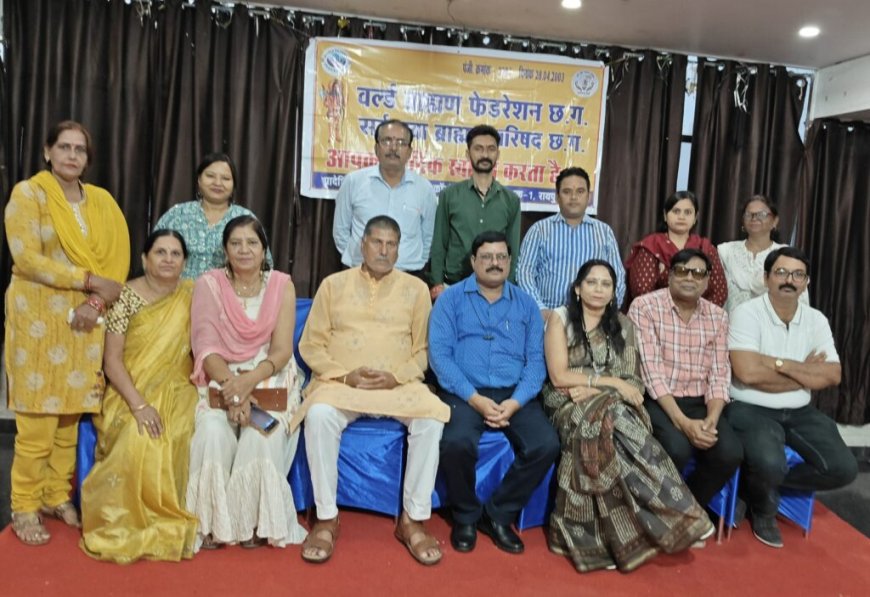 वर्ल्ड ब्राह्मण फेडरेशन द्वारा हिन्दी दिवस पर विचार गोष्ठी का आयोजन