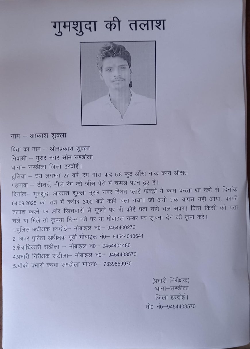 काम निपटा कर घर के लिए निकला युवक गायब!