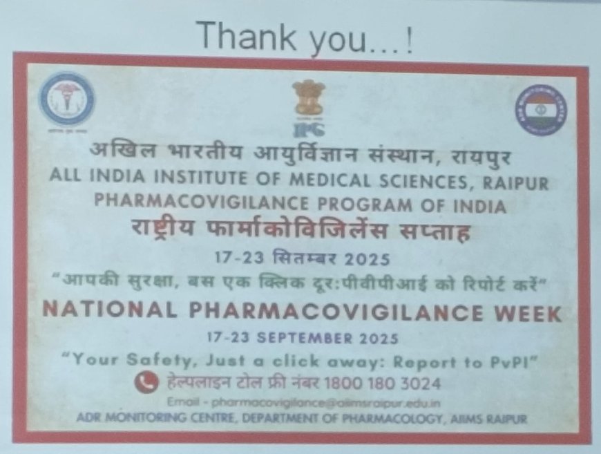 आपकी सुरक्षा, बस एक क्लिक दूर पीवीपीआई को रिपोर्ट करें