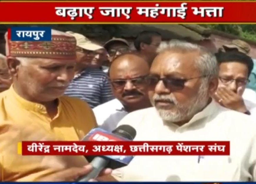 कर्मचारियों के आदेश के एक महीने बाद भी पेंशनरों का डीआर आदेश नहीं,  छत्तीसगढ़ सरकार में वित्त विभाग ने विलंब में इतिहास रच दिया