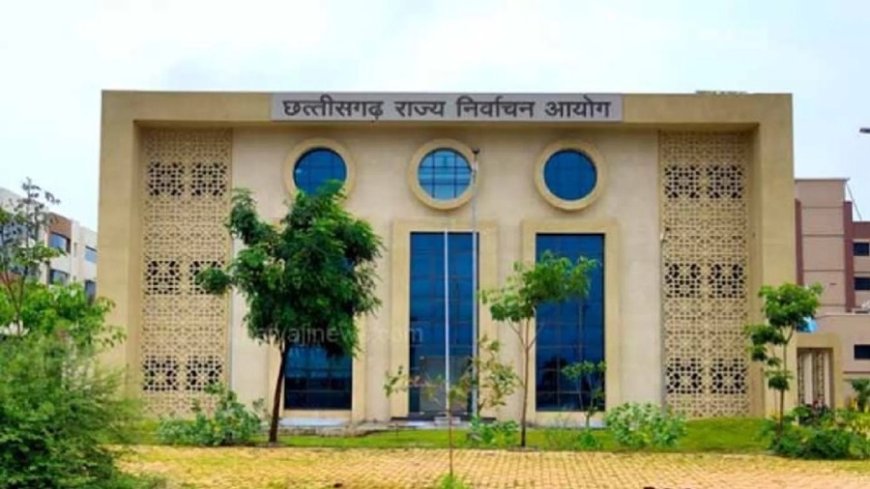 छत्तीसगढ़ की बड़ी उपलब्धि: अन्तर्राष्ट्रीय अवार्ड के लिये नामांकित हुआ राज्य निर्वाचन आयोग