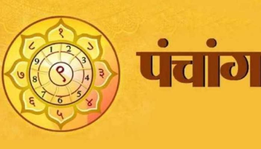 आज का पंचांग : शुक्रवार, 26 सितंबर 2025