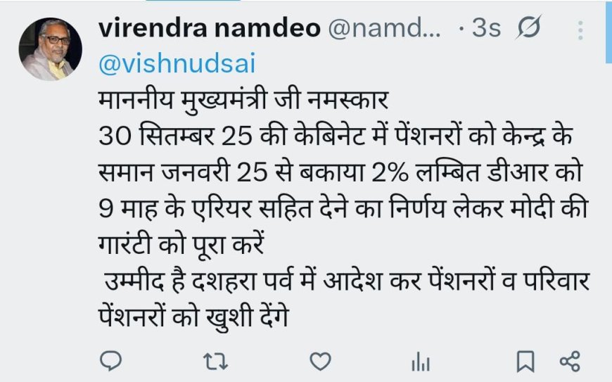 30 सितंबर को केबिनेट में 2% प्रतिशत डीआर पर निर्णय लेकर दशहरा के पूर्व आदेश जारी करे सरकार