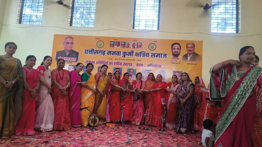 मनवा महिला कुर्मी समाज. द्वारा  जसगीत झांकी एवं मिलन समारोह
