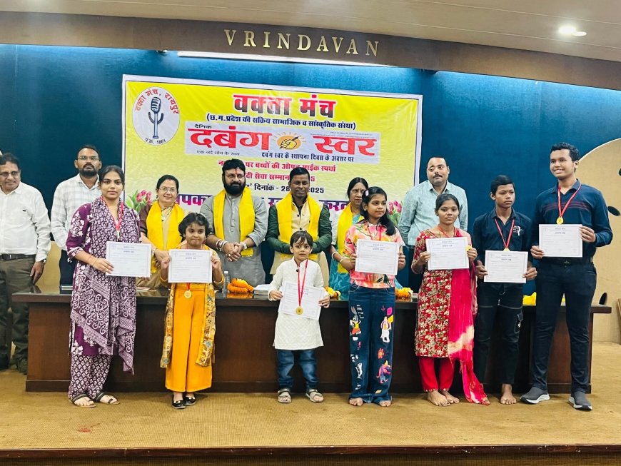 दबंग स्वर के स्थापना दिवस पर वक्ता मंच द्वारा शानदार साहित्यिक समागम