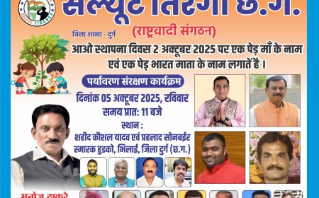 Salute तिरंगा संगठन के आठवें स्थापना दिवस का आयोजन शहीद स्मारक हुडको में 5 अक्टूबर को