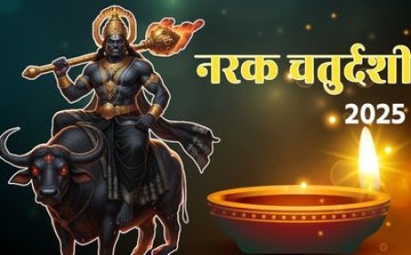 नरक चतुर्दशी: जानें तिथि, रूप चौदस पर स्नान का सही समय...