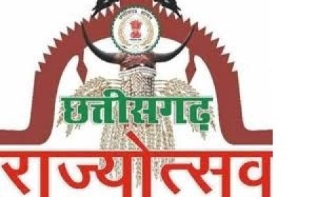 छत्तीसगढ़ रजत महोत्सव: 1 से 5 नवम्बर तक सांस्कृतिक कार्यक्रमों की होगी शानदार प्रस्तुतियां