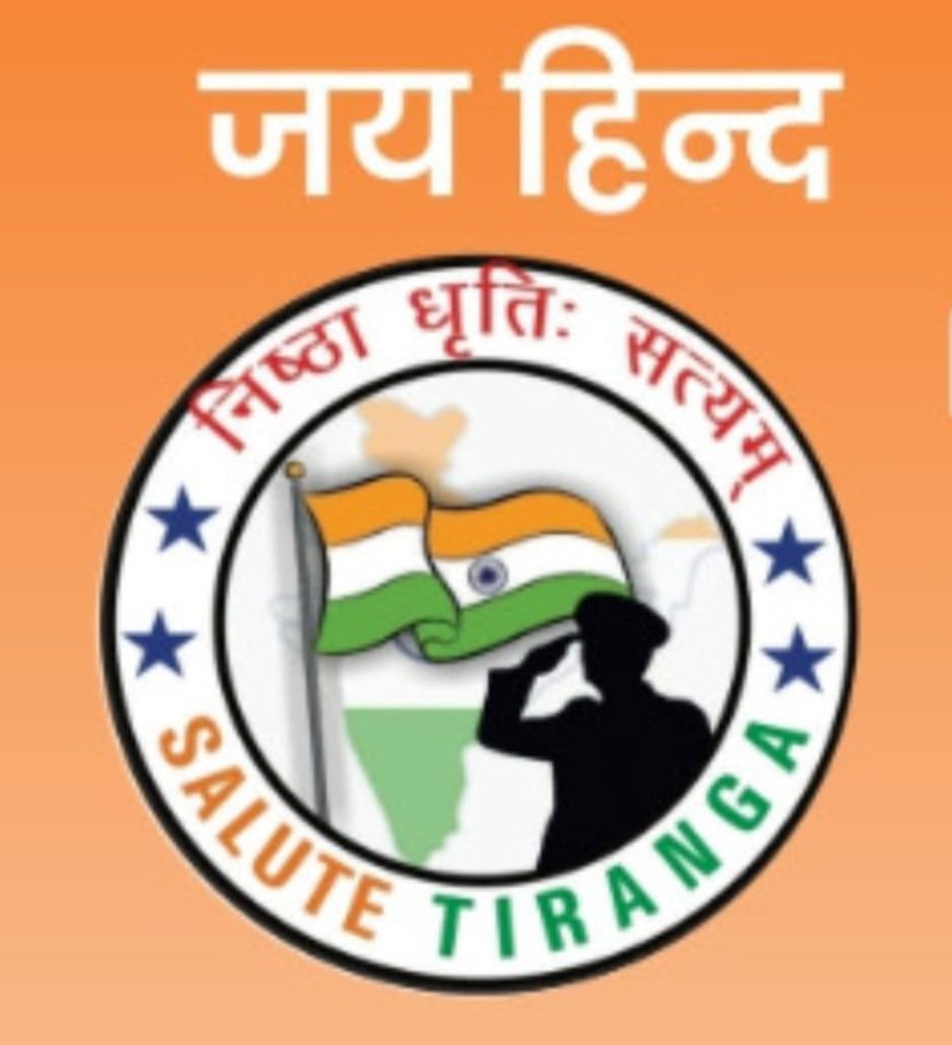 Salute तिरंगा संगठन के आठवें स्थापना दिवस का आयोजन शहीद स्मारक हुडको में 5 अक्टूबर को