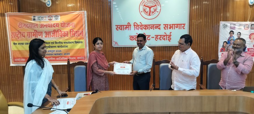 एन आर एल एम द्वारा एक दिवसीय बैंकर्स कार्यशाला का आयोजन किया गया