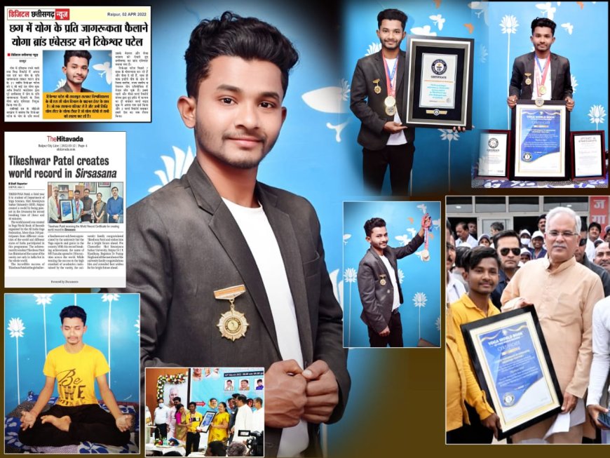 वर्ल्ड रिकॉर्ड होल्डर टिकेश पटेल ने बताया कैसे आसन में लंबे समय कैसे स्थित रह सकते है