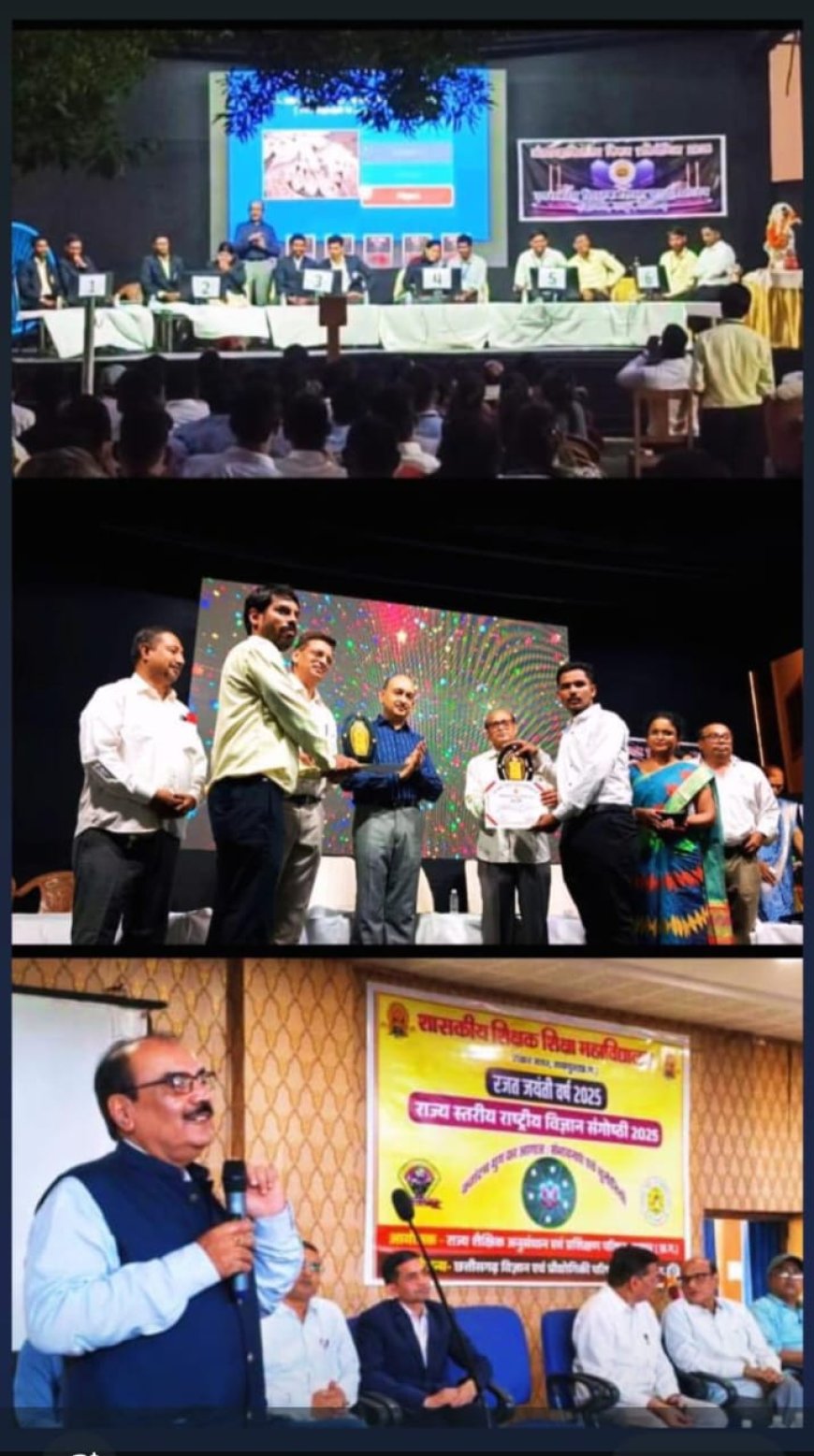 शासकीय शिक्षक शिक्षा महाविद्यालय में  राज्य स्तरीय राष्ट्रीय विज्ञान संगोष्ठी
