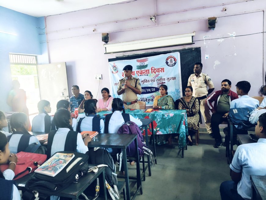 राष्ट्रीय एकता दिवस: अमलेश्वर पुलिस ने छात्रों को 'साइबर सुरक्षा और राष्ट्रीय सुरक्षा' पर किया जागरूक