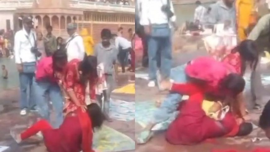 तीन महिलाओं के बीच जमकर चले लात-घूंसे