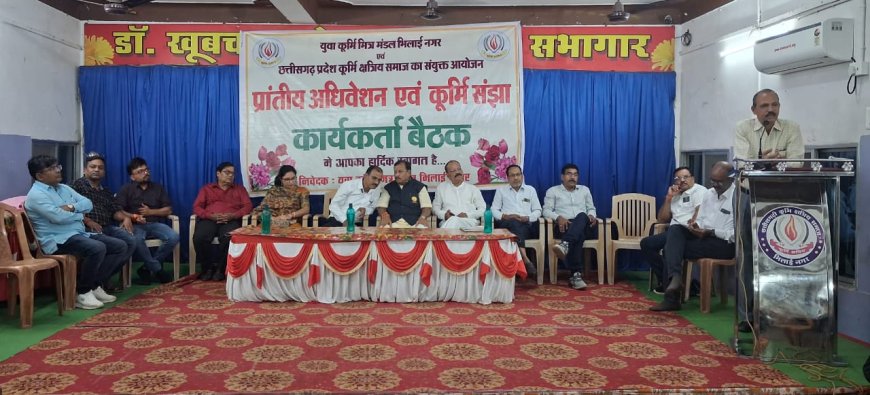 कूर्मि भवन, सेक्टर 7 , भिलाई नगर में कूर्मि संझा कार्यकर्ता बैठक एवं दीपावली मिलन समारोह