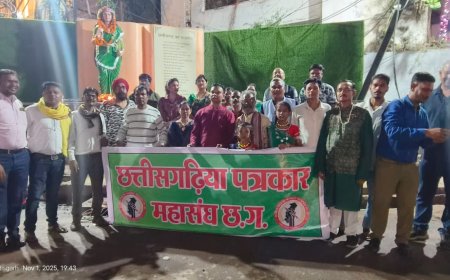 छत्तीसगढ़ में सामाजिक समरसता की मांगी मनौती, छत्तीसगढ़िया पत्रकार महासंघ ने किया छत्तीसगढ़ महतारी की महाआरती