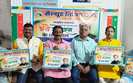 पोस्टर का किया विमोचन तिरंगा संगठन द्वारा वंदे मातरम के 150 वर्ष पर जन जागरण अभियान का शुभारंभ