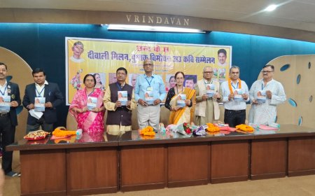 "सौंधय साँस सुहावन संगति" का विमोचन