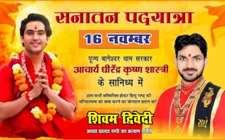 *प्रहलाद नगरी जन कल्याण समिति अध्यक्ष शिवम द्विवेदी की अपील*  *सनातन हिंदू एकता पदयात्रा 16 नवम्बर 2025*