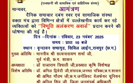 *वक्ता मंच व दबंग स्वर का संयुक्त आयोजन* , विभूति अलंकरण समारोह में प्रदेश की 121 विभूतियों का सम्मान होगा