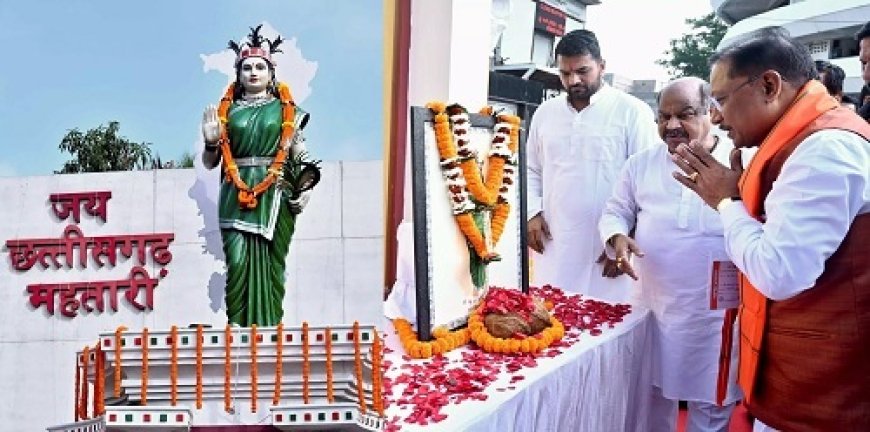 छत्तीसगढ़ महतारी के आशीर्वाद से प्रदेश के विकास का अमिट संकल्प