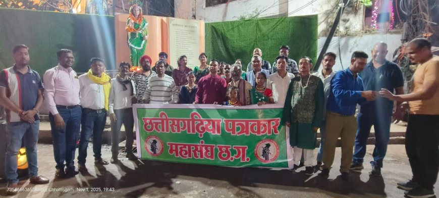 छत्तीसगढ़ में सामाजिक समरसता की मांगी मनौती, छत्तीसगढ़िया पत्रकार महासंघ ने किया छत्तीसगढ़ महतारी की महाआरती