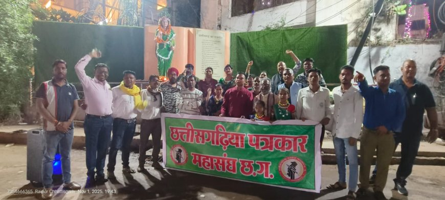छत्तीसगढ़ में सामाजिक समरसता की मांगी मनौती, छत्तीसगढ़िया पत्रकार महासंघ ने किया छत्तीसगढ़ महतारी की महाआरती