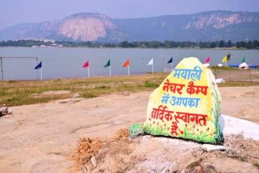 कुनकुरी का मयाली नेचर कैम्प बना पर्यटकों का आकर्षण का केंद्र