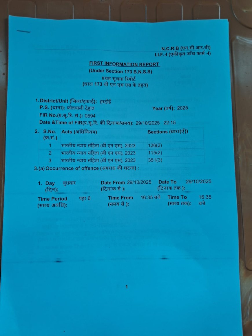 किसान यूनियन राजू गुट जिलाध्यक्ष हरदोई की दबंगई