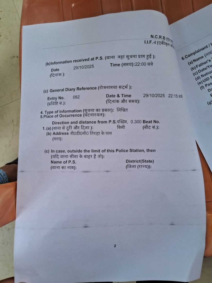 किसान यूनियन राजू गुट जिलाध्यक्ष हरदोई की दबंगई