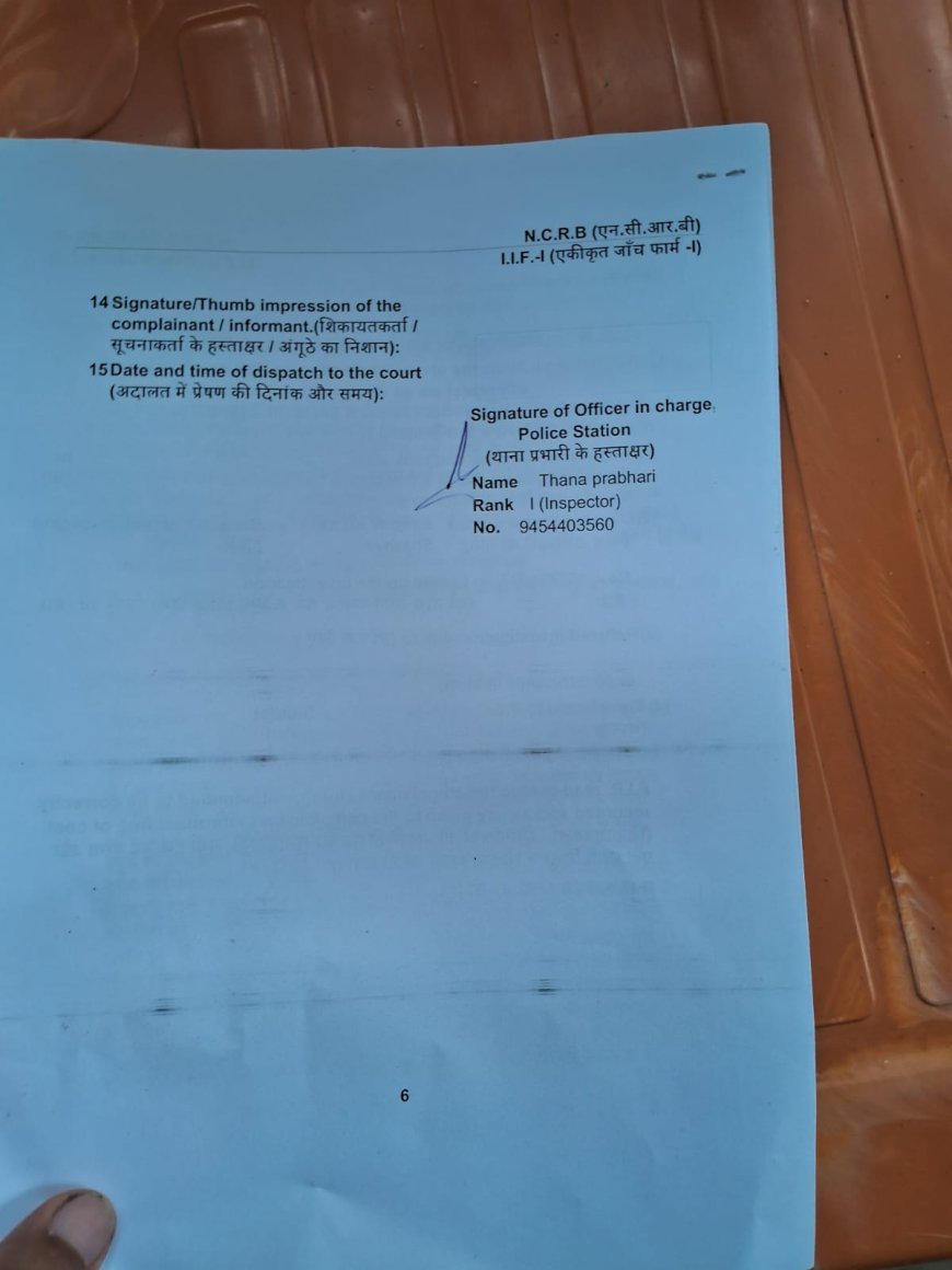 किसान यूनियन राजू गुट जिलाध्यक्ष हरदोई की दबंगई