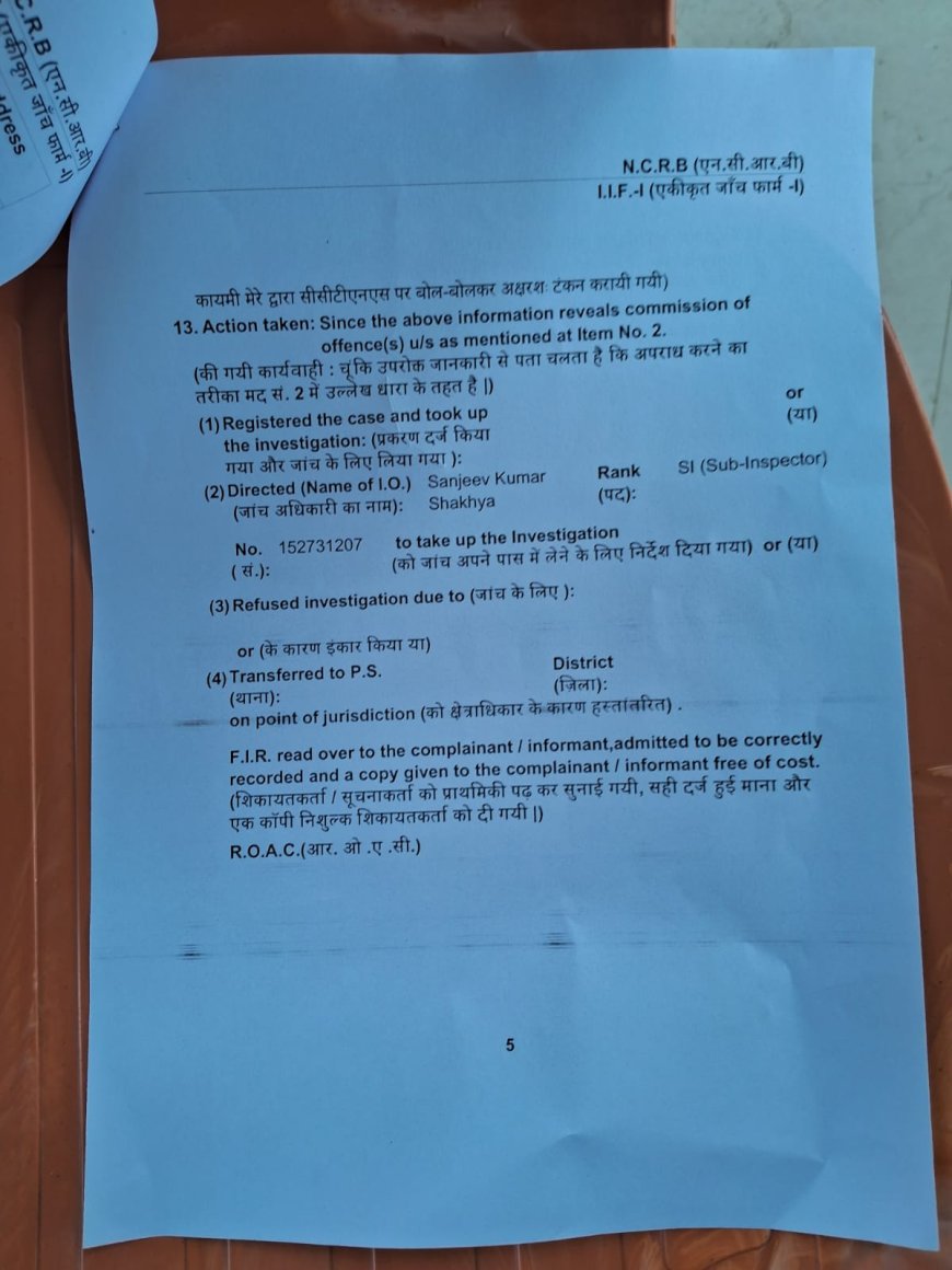 किसान यूनियन राजू गुट जिलाध्यक्ष हरदोई की दबंगई