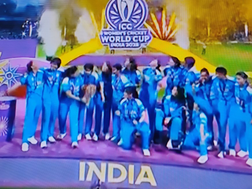 *भारतीय शेरनियों ने लहराया तिरंगा, विश्वकप भारत के नाम*