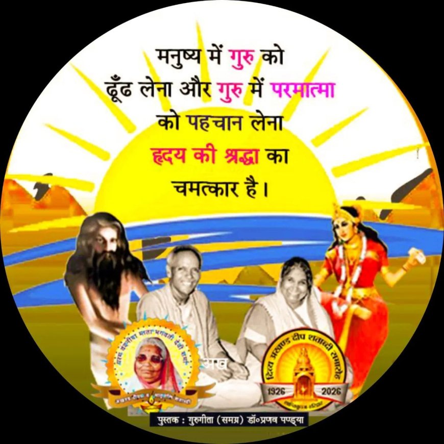 श्री राम कृषि फार्म सिलघट में आवश्यक बैठक  9 को, गायत्री परिवार एवं आयोजन समिति सदस्य गण होंगे शामिल