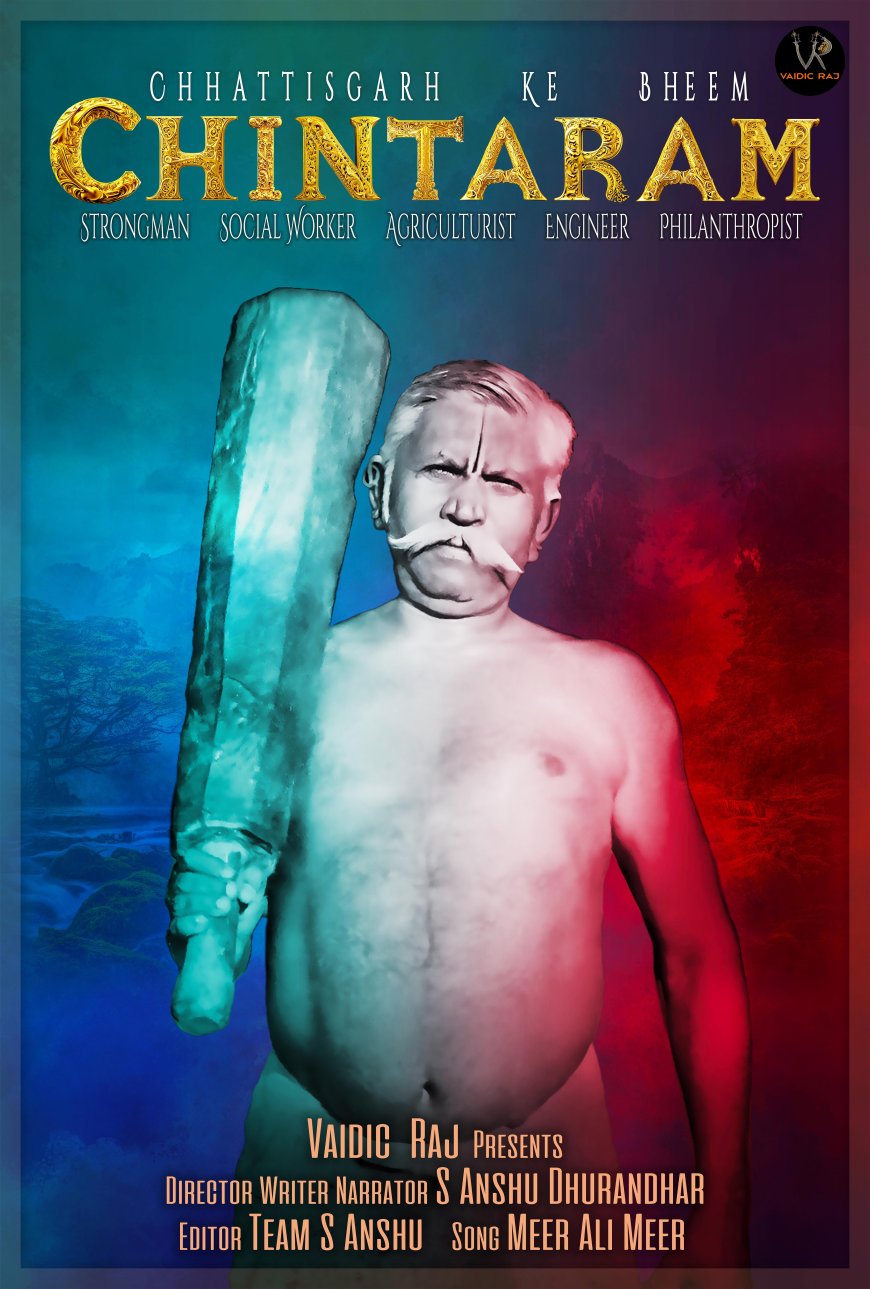 न्यूयॉर्क में देखी गयी छत्तीसगढ़ की विरासत, “छत्तीसगढ़ के भीम : चिंताराम” ने रचा नया अध्याय