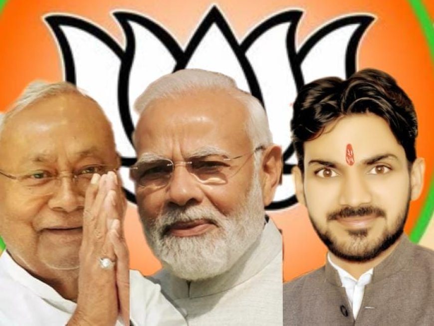 *प्रहलाद नगरी जन कल्याण समिति अध्यक्ष शिवम द्विवेदी का बड़ा दावा — कहा, दो तिहाई बहुमत से बनेगी एनडीए सरकार*