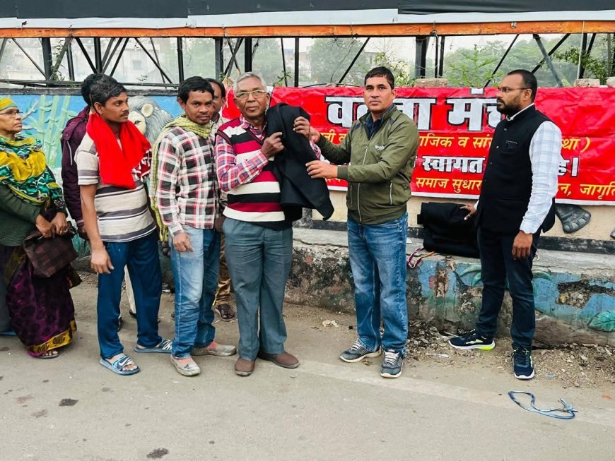 वक्ता मंच ने शीत लहर में जरूरतमंदो को कंबल बांटे