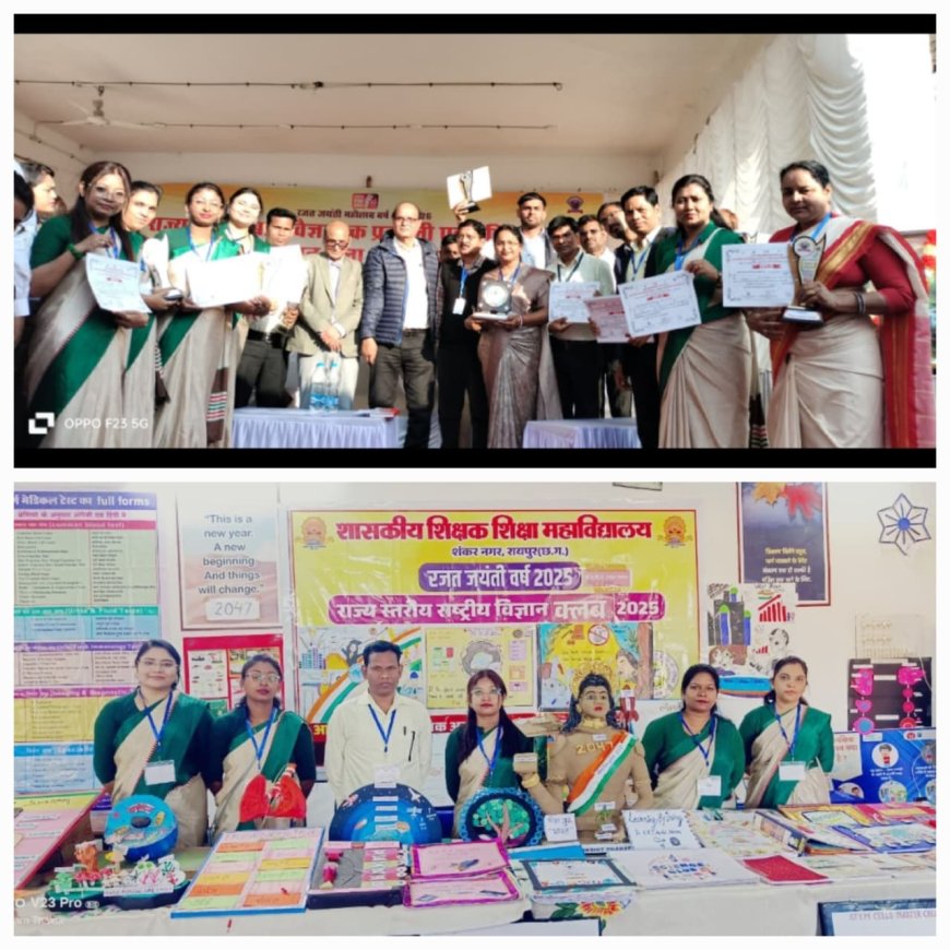 *शिक्षा महाविद्यालय शंकर नगर, रायपुर ने जशपुर में लहराया परचम **