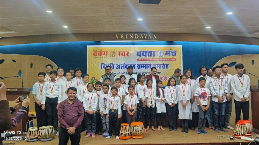 दैनिक दबंग स्वर एवं वक्ता मंच का अदभुत आयोजन: प्रदेश के 121 व्यक्तित्वों को विभूति अलंकरण अवार्ड से सम्मानित किया गया:- -  "जब समाज प्रतिभाओं की पीठ थपथपाता है , तब उनको नई ऊर्जा मिलती है:"सत्यनारायण शर्मा