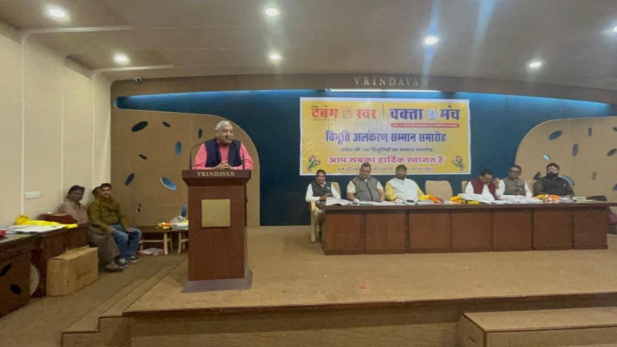 दैनिक दबंग स्वर एवं वक्ता मंच का अदभुत आयोजन: प्रदेश के 121 व्यक्तित्वों को विभूति अलंकरण अवार्ड से सम्मानित किया गया:- -  "जब समाज प्रतिभाओं की पीठ थपथपाता है , तब उनको नई ऊर्जा मिलती है:"सत्यनारायण शर्मा