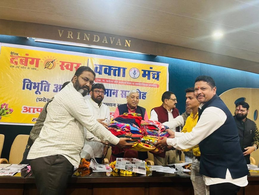 दैनिक दबंग स्वर एवं वक्ता मंच का अदभुत आयोजन: प्रदेश के 121 व्यक्तित्वों को विभूति अलंकरण अवार्ड से सम्मानित किया गया:- -  "जब समाज प्रतिभाओं की पीठ थपथपाता है , तब उनको नई ऊर्जा मिलती है:"सत्यनारायण शर्मा