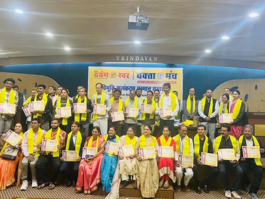 दैनिक दबंग स्वर एवं वक्ता मंच का अदभुत आयोजन: प्रदेश के 121 व्यक्तित्वों को विभूति अलंकरण अवार्ड से सम्मानित किया गया:- -  "जब समाज प्रतिभाओं की पीठ थपथपाता है , तब उनको नई ऊर्जा मिलती है:"सत्यनारायण शर्मा