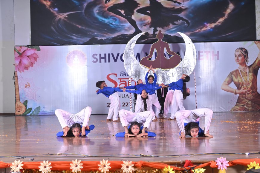 *शिवोम विद्यापीठ स्कूल के बच्चों ने दिखाया योग की मनमोहक प्रस्तुति*