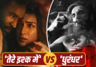 ‘तेरे इश्क में’ को ‘धुरंधर’ से मिली टक्कर, जानें कौन रहा किससे आगे