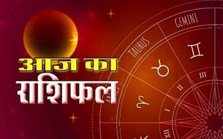 आज का राशिफल:सिंह राशि वालों की इनकम बढ़ेगी