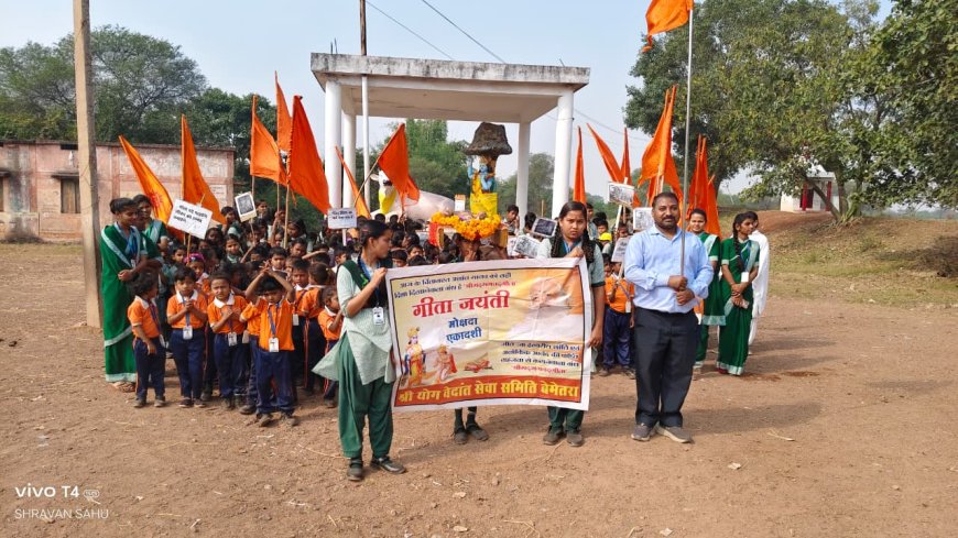 ग्राम बरगा में भव्य शोभायात्रा के साथ मनाई गई गीता जयंती