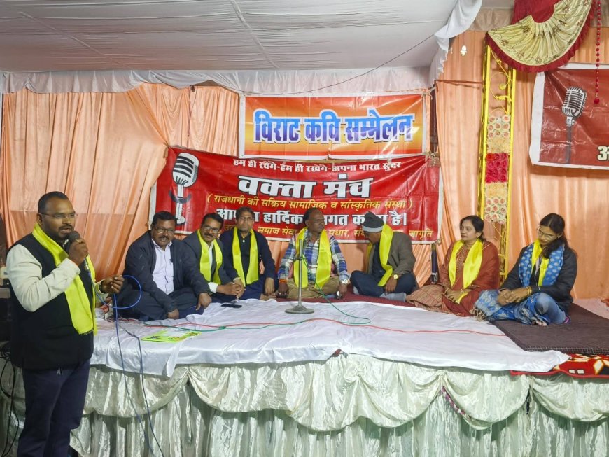 शानदार रहा वक्ता मंच का कवि सम्मेलन...