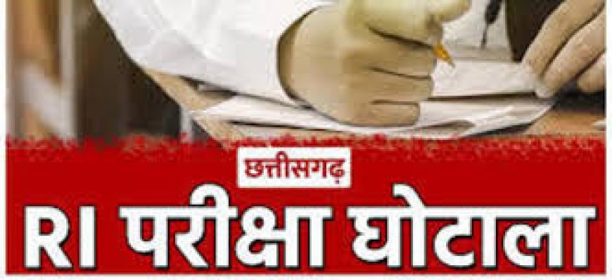 आरआई प्रमोशन घोटाला: फेल पटवारी हुआ पास, पति-पत्नी ने साथ बैठकर दी परीक्षा