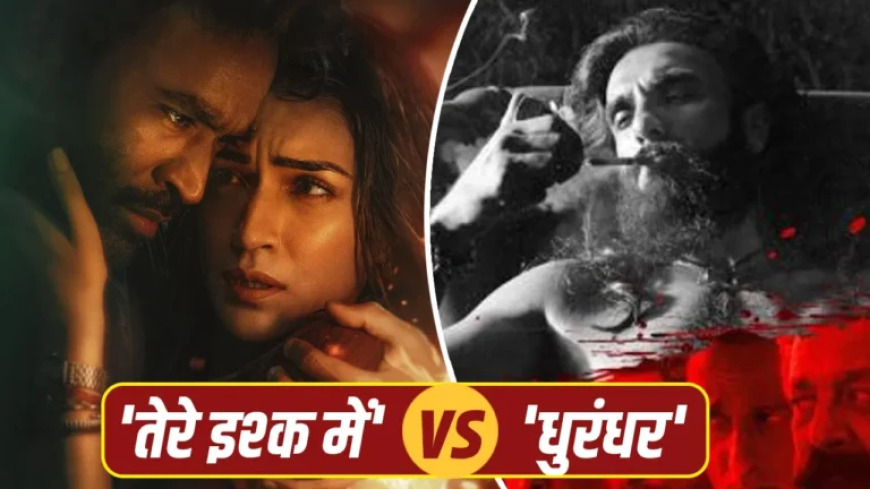 ‘तेरे इश्क में’ को ‘धुरंधर’ से मिली टक्कर, जानें कौन रहा किससे आगे